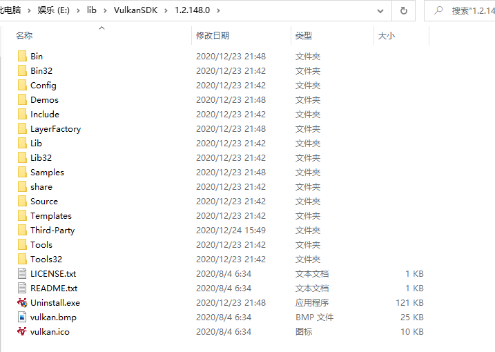 vulkan文件夹
