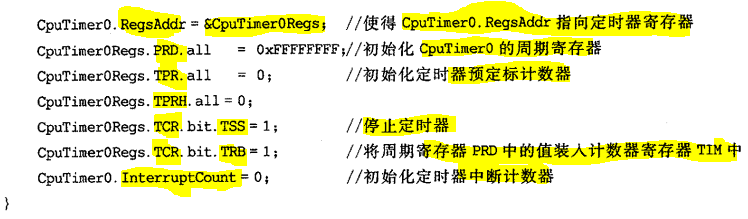 小白能读懂的 《手把手教你学DSP(TMS320X281X)》第七章 CPU定时器