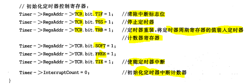 小白能读懂的 《手把手教你学DSP(TMS320X281X)》第七章 CPU定时器