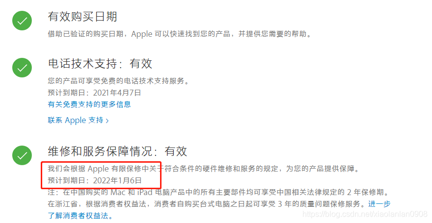 怎么查苹果手机激活时间 _怎么查苹果手机激活时间和充电次数-第2张图片-潮百科 怎么查苹果手机激活时间 _怎么查苹果手机激活时间和充电次数-第2张图片-潮百科