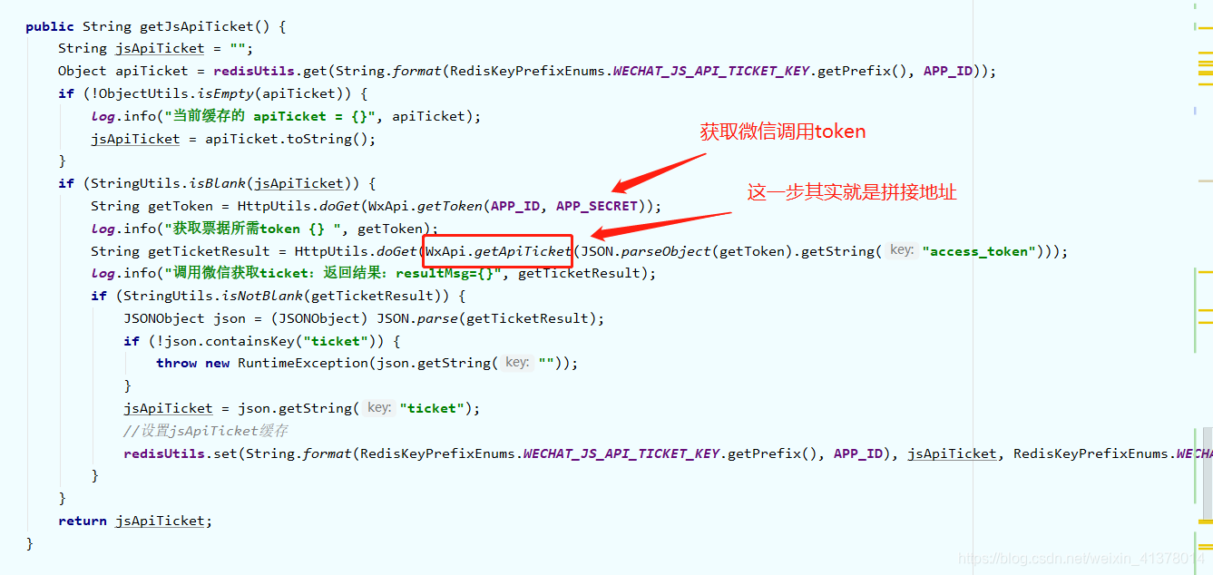 Java中 JS-SDK使用权限签名算法_java调用 jssdk 签名,前端传url-CSDN博客