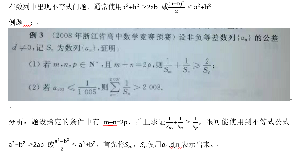 在数列中出现不等式问题 通常使用a 2 B 2 2ab 或 A B 2 2 A 2 B 2 Qixiang Chen的博客 程序员信息网 程序员信息网