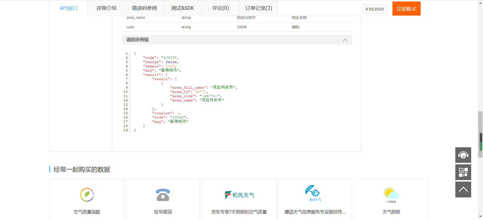 html5 pdf瀏覽插件_織夢 手機wap瀏覽插件_有求瀏覽器插件