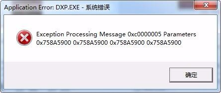 AD无法打开 报错ad please wait a moment：解决方法