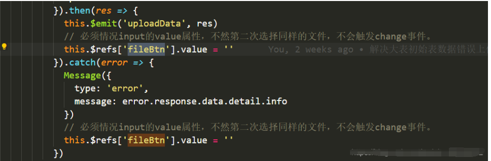 解决使用js Xlsx上传文件 存在二次上传不成功的情况 Gson的博客 Csdn博客