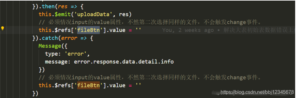 解决使用js Xlsx上传文件 存在二次上传不成功的情况 Gson的博客 Csdn博客 解决使用js Xlsx上传文件 存在二次上传不成功的情况 Gson的博客 Csdn博客