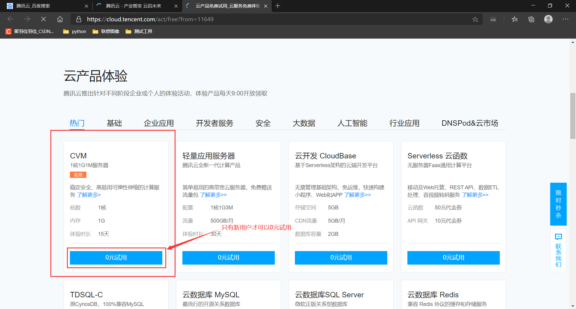 腾讯云服务器,腾讯云服务器购买 腾讯云服务器,腾讯云服务器购买