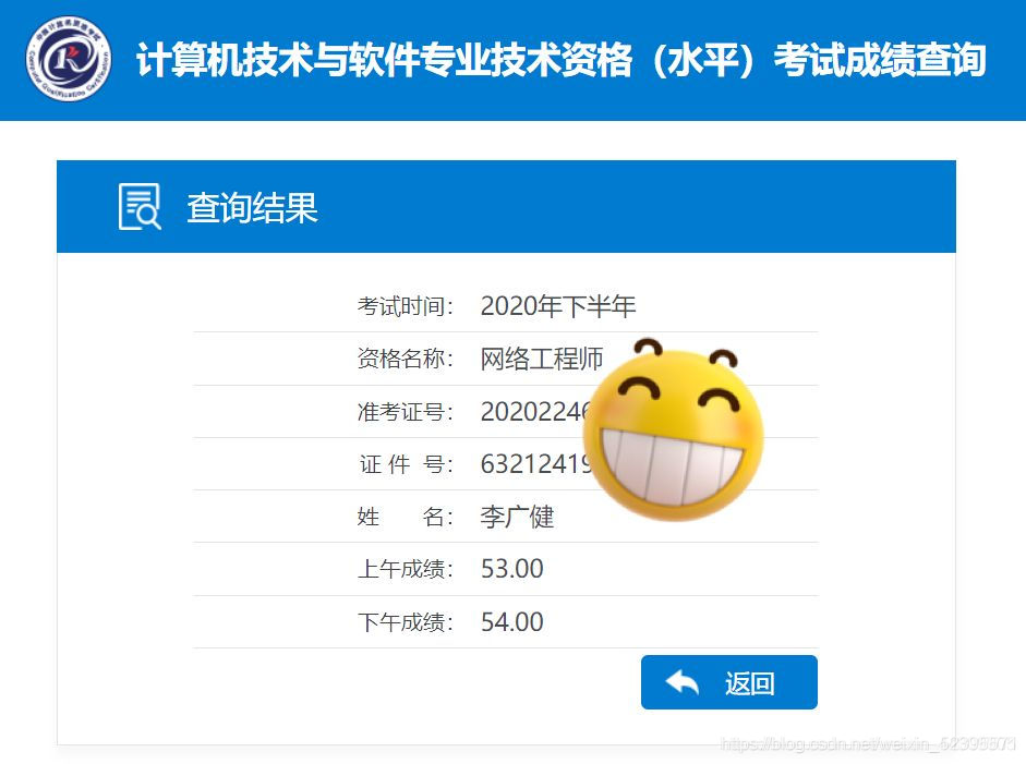 软考网络工程师备考经验 欢乐是不会消失的 海绵宝宝的博客 程序员宅基地 程序员宅基地 软考网络工程师备考经验 欢乐是不会消失的 海绵宝宝的博客 程序员宅基地 程序员宅基地