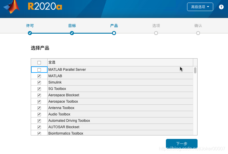 Linux上安装Matlab2020a_安装linux matlab2020a-CSDN博客