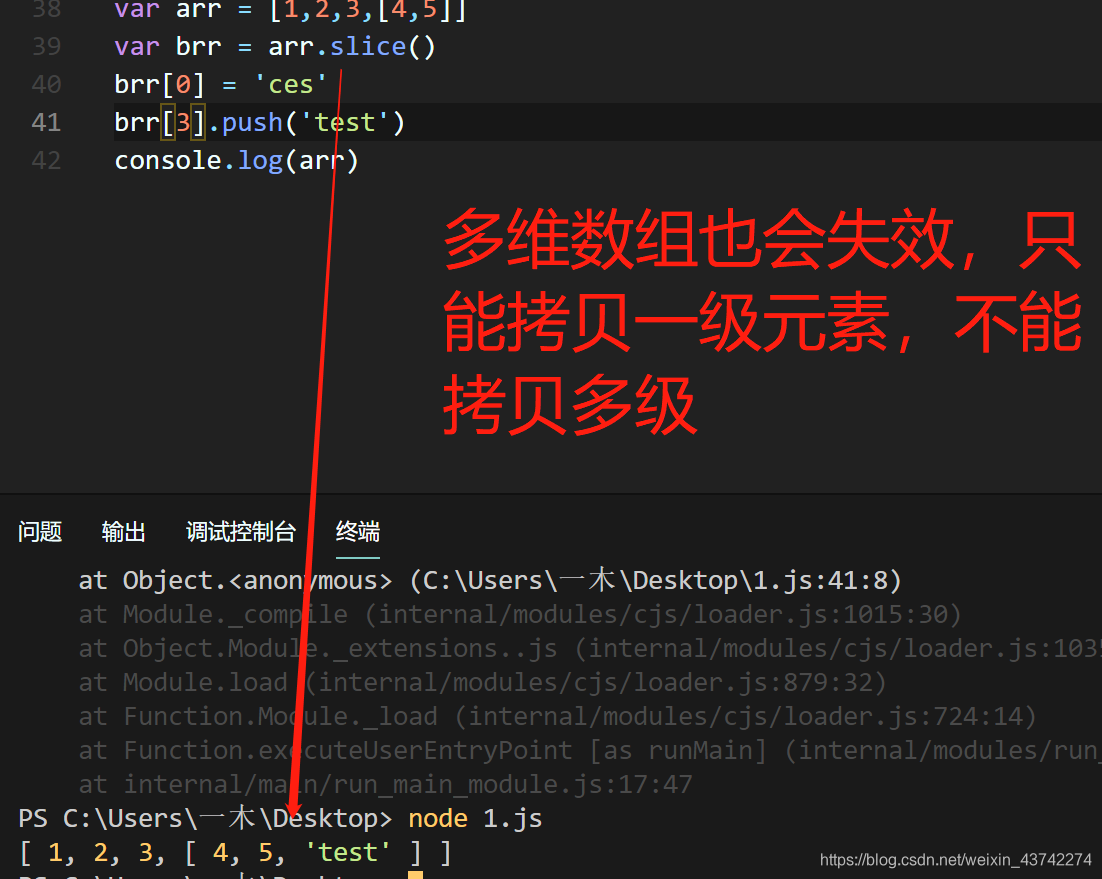 结合实际工作场景深入理解Javascript深拷贝和浅拷贝的特性