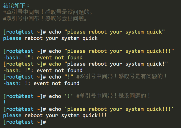 Linux Shell 命令行扩展 和 以及单引号 双引号 区别 一念一生 One的博客 Csdn博客
