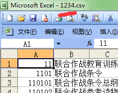 Shell生成csv文件 Csdn