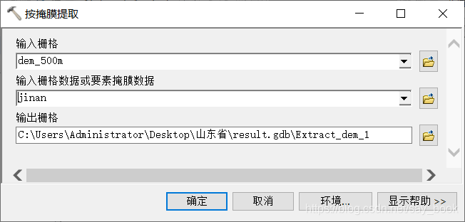 按掩膜提取参数设置