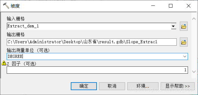 坡度工具参数设置