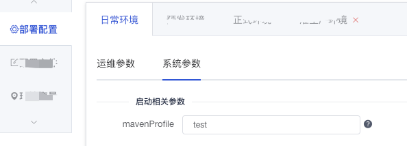 maven学习笔记(四)profile的使用