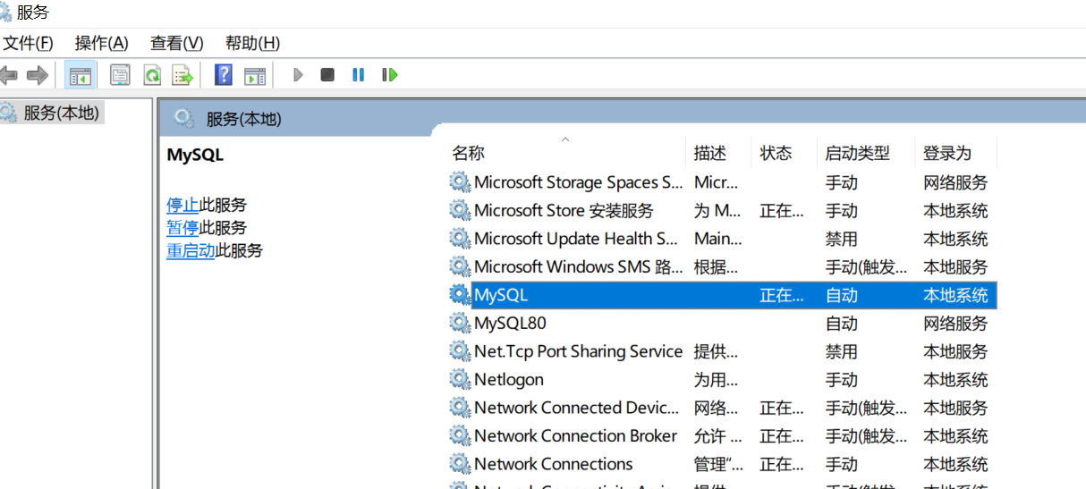 C \ Program Files \ MySQL \ MySQL Server 8.0 \ bin ＞ net start mysql