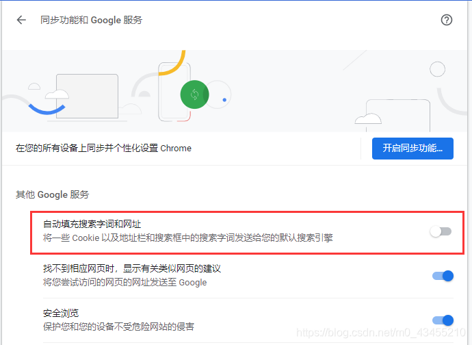 Chrome浏览器取消输入框自动记忆下拉框历史记录 Cici 的博客 程序员宅基地 谷歌浏览器输入框记忆怎么设置 程序员宅基地