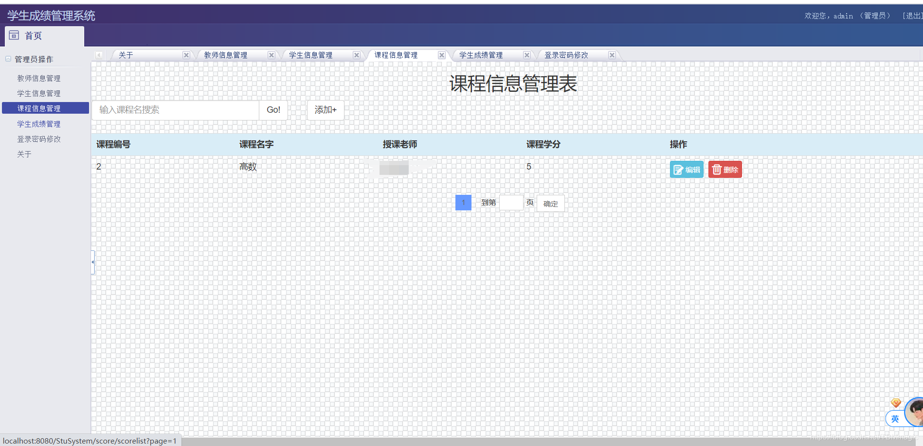 基于JSP+MySQL+SSM的成绩查询web系统