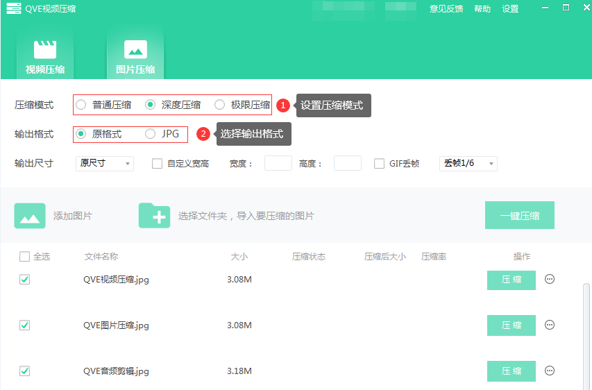 7款最好用的图片无损，视频无损压缩软件