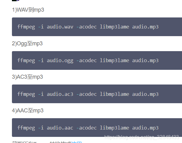 FFmpeg MP4文件提取音频文件