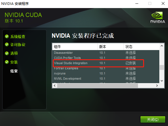 pytorch gpu版本的小白安装教程,含环境配置 cuda 百度云下载 安装程序失败解决方案