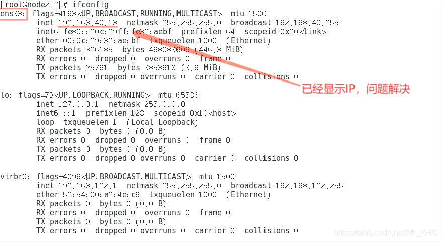 CentOS 7网卡启动失败报错解析