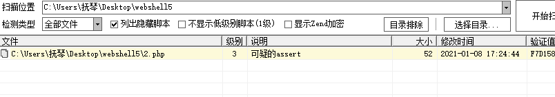 一句话木马以及免杀