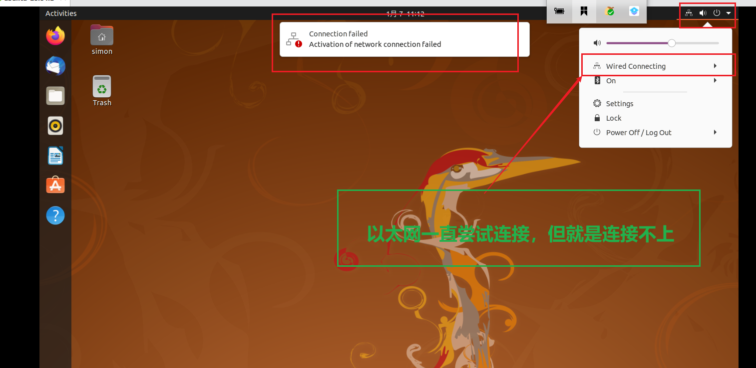 VMware中Ubuntu无法上网。Ubuntu 20.04.1 Activation of network connection