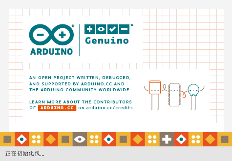 【arduino从入门到放肆】②arduino IDE下载与安装