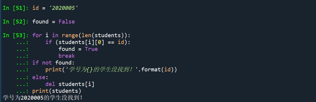 大一上期实训项目：用python编写学生信息管理程序