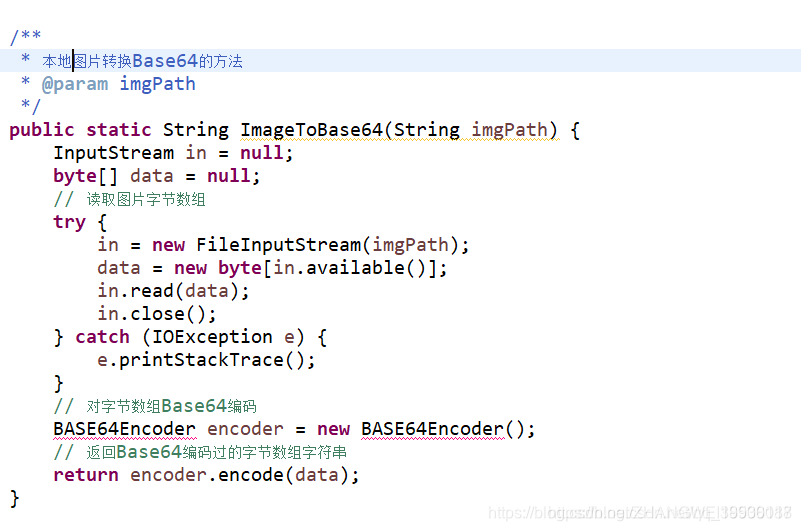 Java中图片转base64编码_base64.encode 图片 java-CSDN博客
