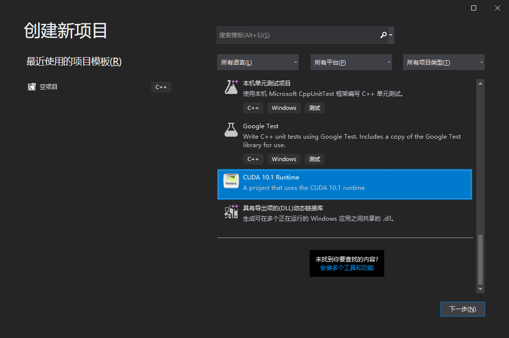 pytorch gpu版本的小白安装教程,含环境配置 cuda 百度云下载 安装程序失败解决方案