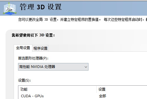 笔记本外接显示器掉帧解决方法