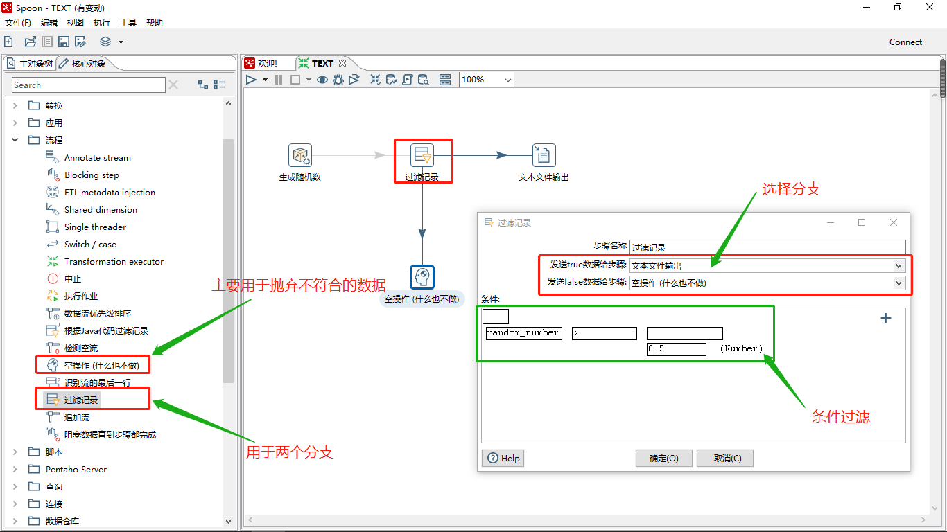 ETL 部署和简单的例子_etlcloud社区版部署教程-CSDN博客