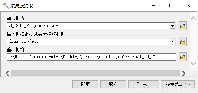 土地利用按掩膜提取参数设置