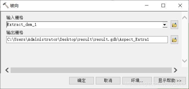 坡向分析参数设置