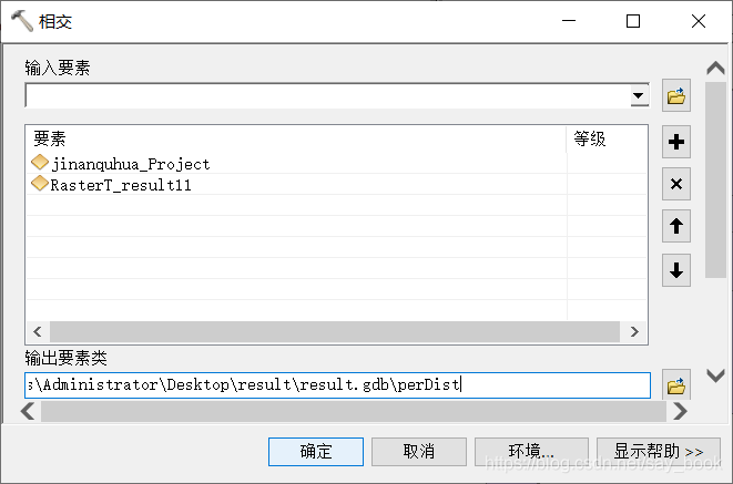 相交参数设置