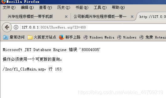 搭建asp/access网站时出现:“Microsoft JET Database Engine 错误 ‘80004005‘ 操作必须使用一个 ...