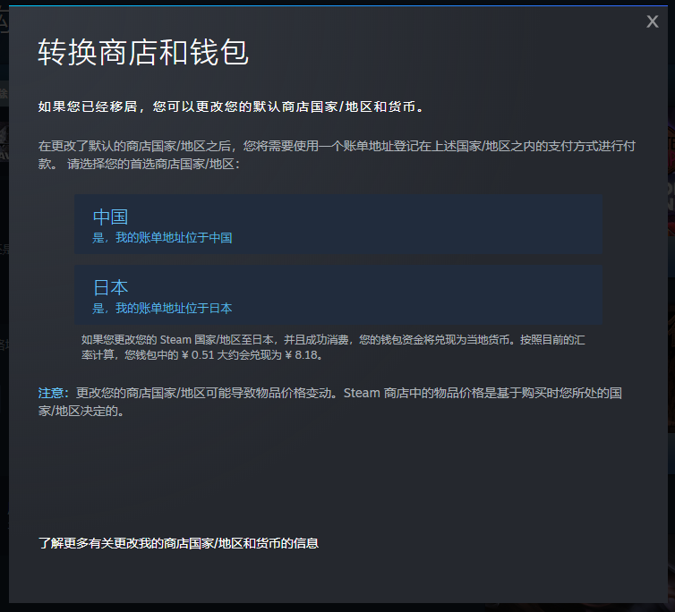 Steam如何转换区服 以pes21日服为例 Tonyhsum的博客 Csdn博客