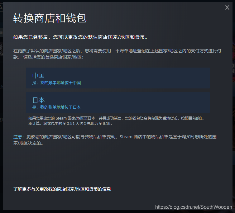 Steam如何转换区服 以pes21日服为例 Tonyhsum的博客 Csdn博客 Steam如何转换区服 以pes21日服为例 Tonyhsum的博客 Csdn博客