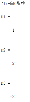 Matlab之取整函数