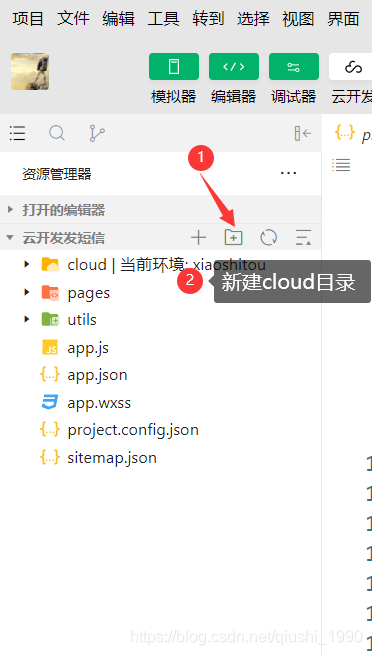 One minute to realize the SMS function of the mini program, and the 10 lines of code developed by the cloud to realize the SMS verification code login to the mini program