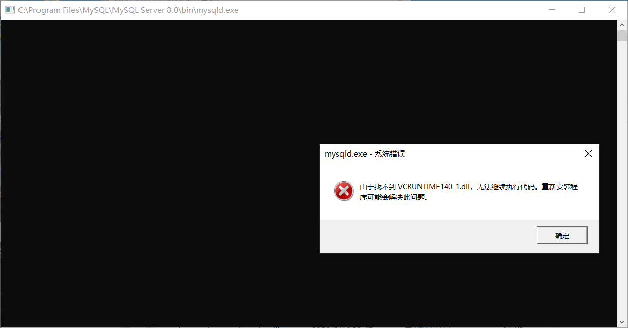 由于找不到vcruntime140 1 Dll 无法继续执行代码 重新安装程序可能会解决此问题 Wcr 5的博客 程序员宅基地 程序员宅基地