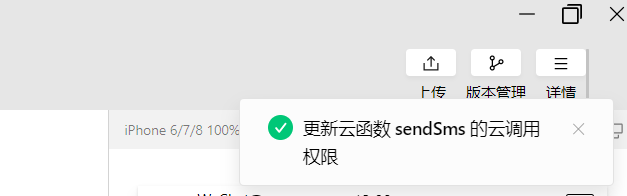 ミニプログラムのSMS機能を実現するために1分、そしてクラウドを使用して10行のコードを開発し、ミニプログラムへのSMS検証コードログインを実現します