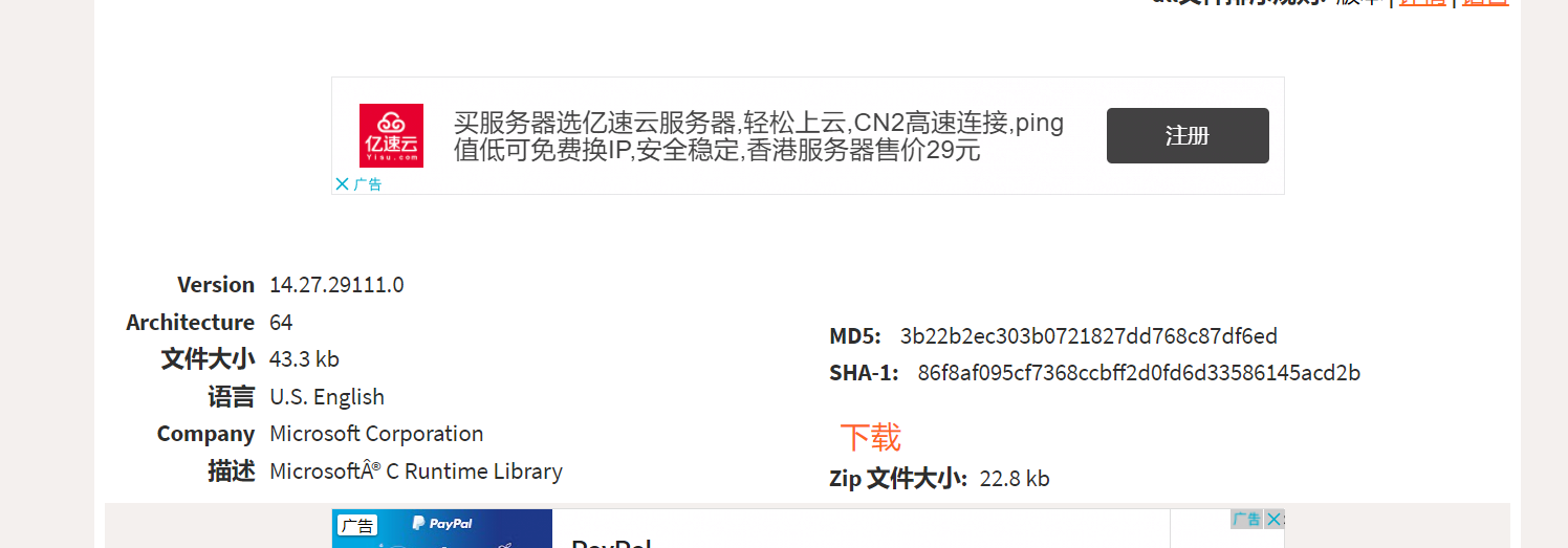 由于找不到vcruntime140 1 Dll 无法继续执行代码 重新安装程序可能会解决此问题 Wcr 5的博客 Csdn博客 由于找不到vcruntime140 1 Dll 无法继续执行代码 重新安装程序可能会解决此问题 Wcr 5的博客 Csdn博客