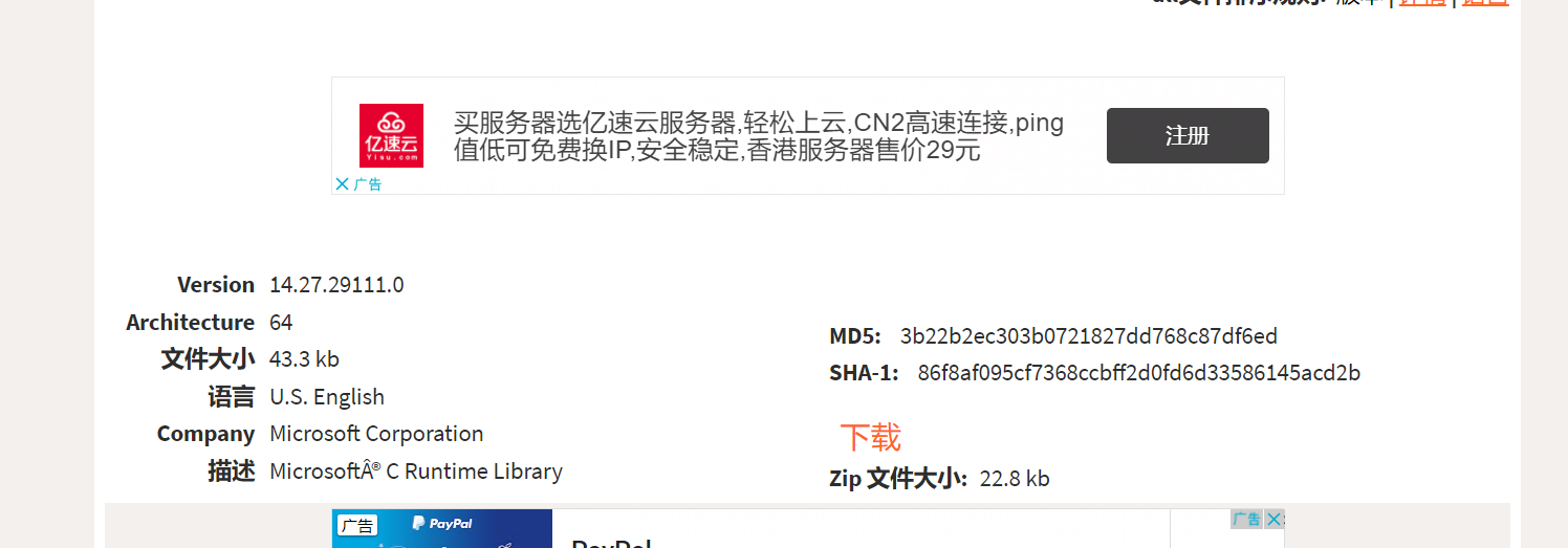 由于找不到vcruntime140 1 Dll 无法继续执行代码 重新安装程序可能会解决此问题 Wcr 5的博客 Csdn博客