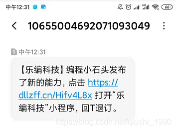 ミニプログラムのSMS機能を実現するために1分、そしてクラウドを使用して10行のコードを開発し、ミニプログラムへのSMS検証コードログインを実現します