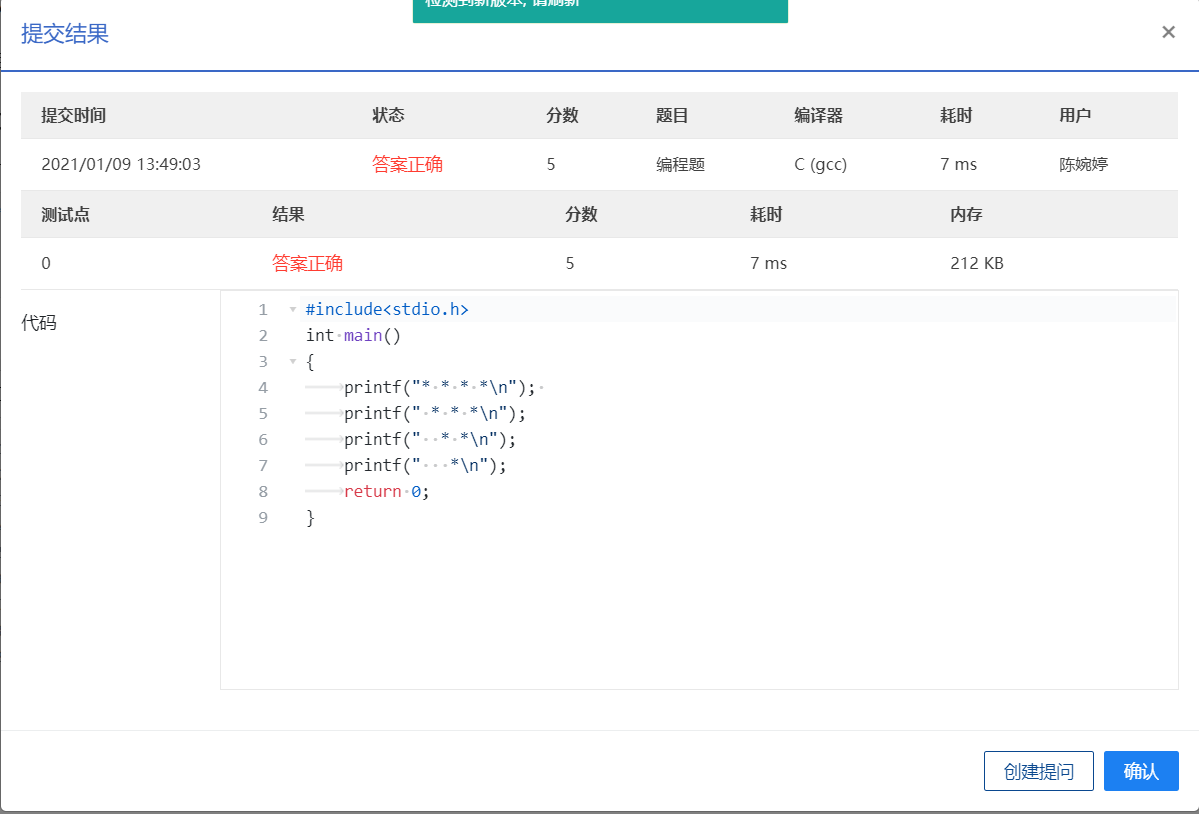 Pat练习2 3 输出倒三角图案 Cc 玉兔的博客 Csdn博客