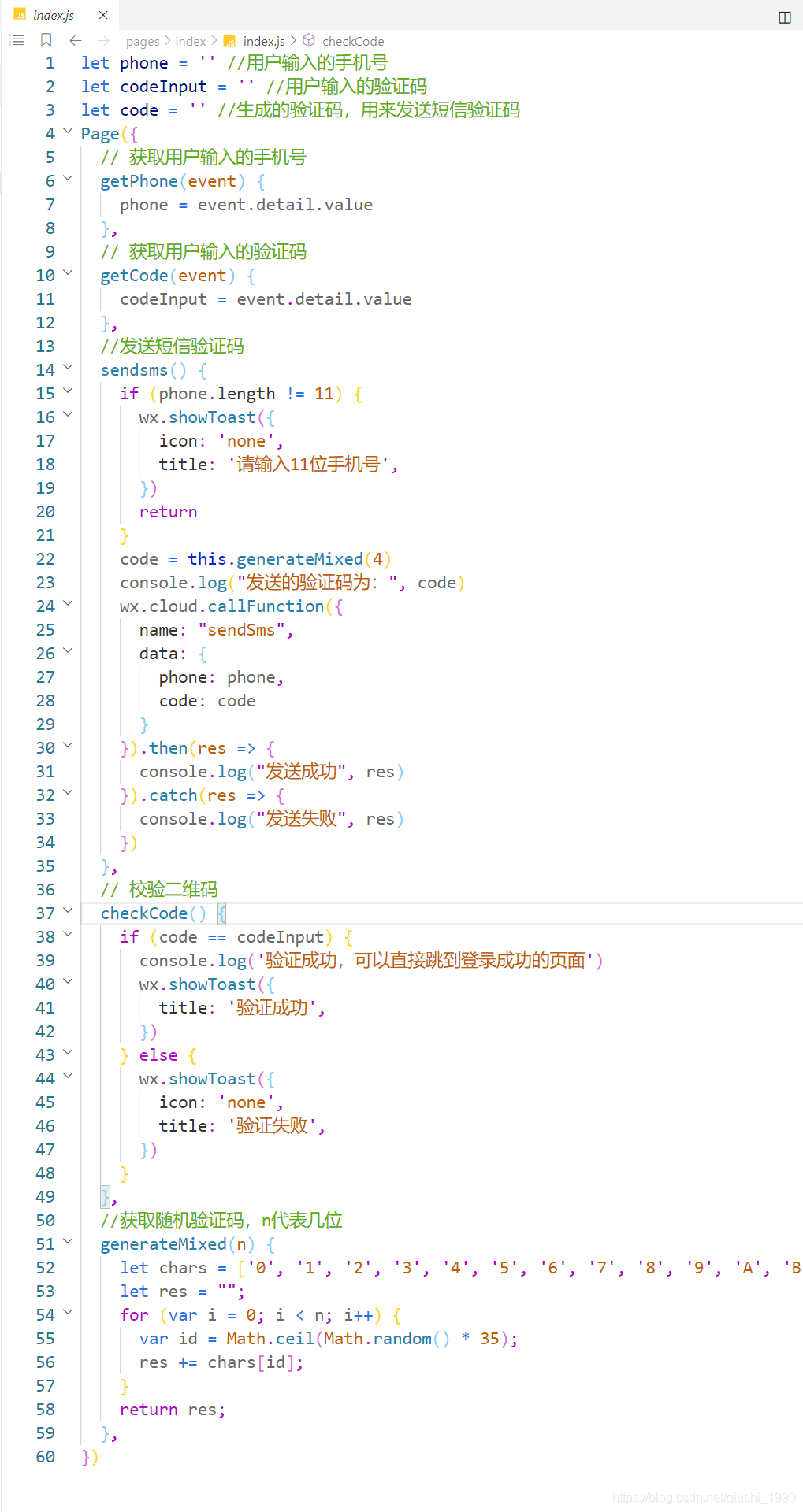 One minute to realize the SMS function of the mini program, and the 10 lines of code developed by the cloud to realize the SMS verification code login to the mini program