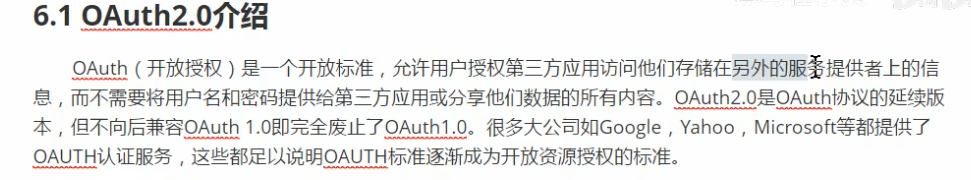 oauth2.0認證原理，OAuth2.0_介紹_Spring Security OAuth2.0認證授權---springcloud工作筆記137